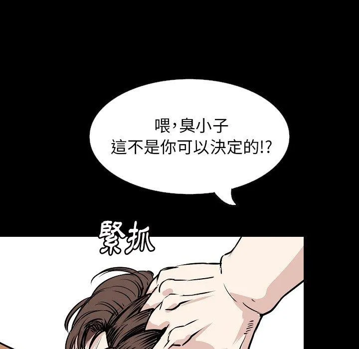 肉体 - 第30话 - page 102