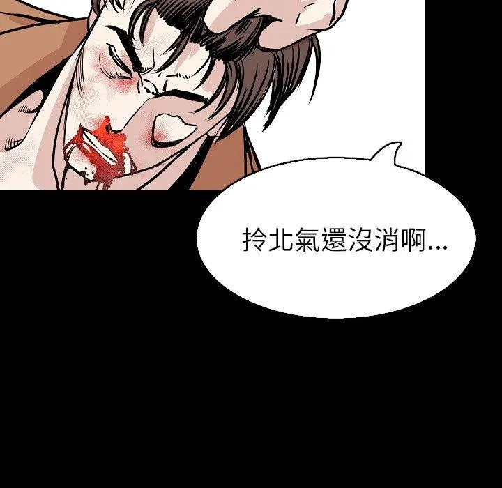 肉体 - 第30话 - page 103