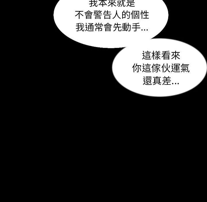 肉体 - 第30话 - page 105