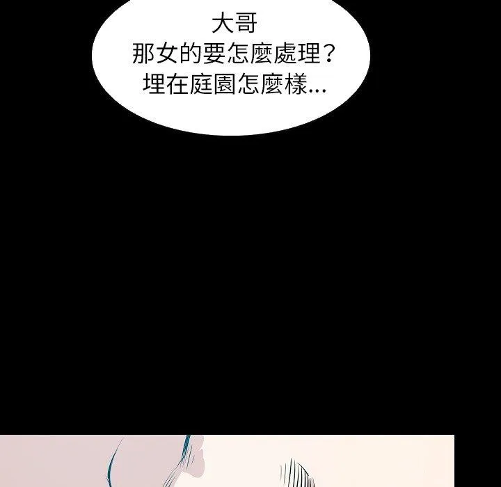 肉体 - 第30话 - page 107