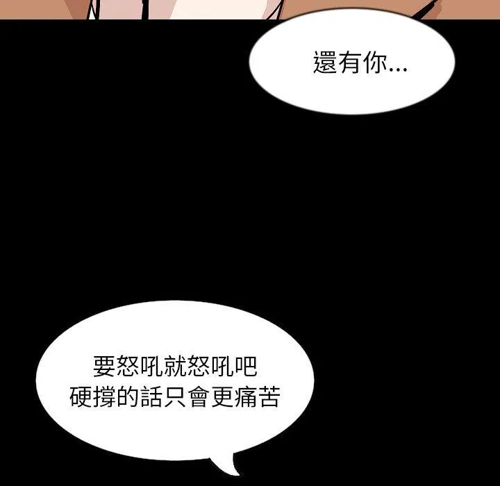 肉体 - 第30话 - page 110
