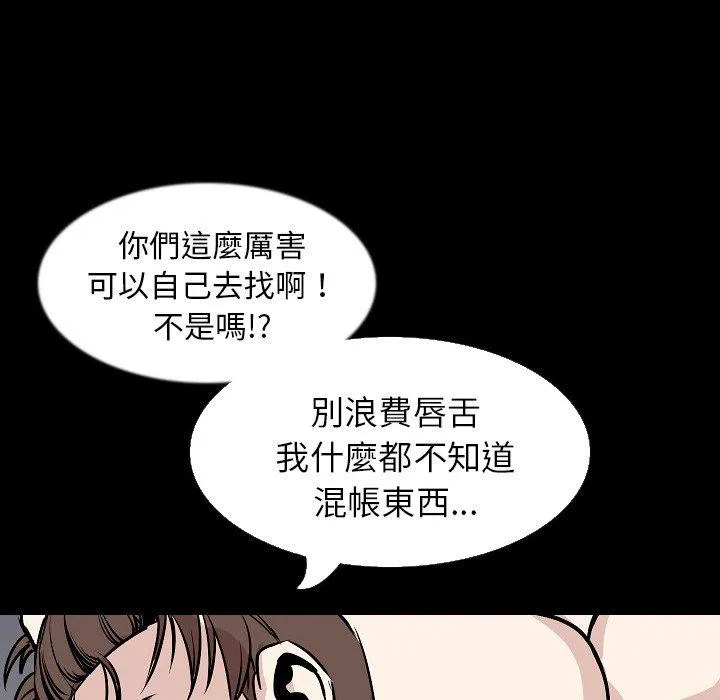 肉体 - 第30话 - page 112