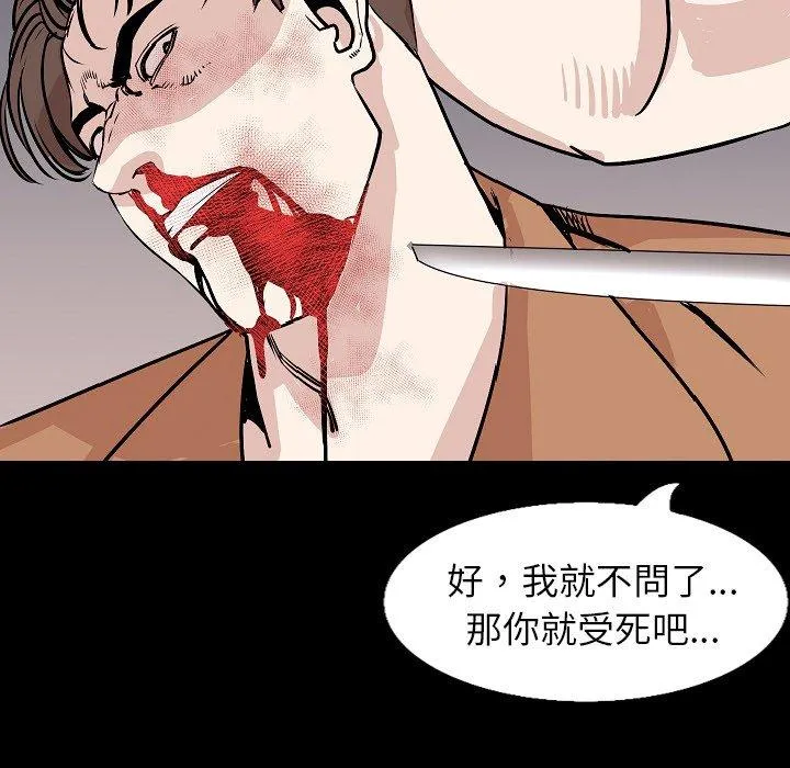 肉体 - 第30话 - page 113