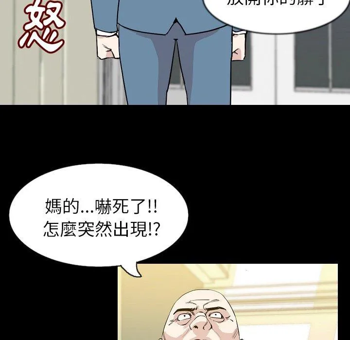 肉体 - 第30话 - page 116