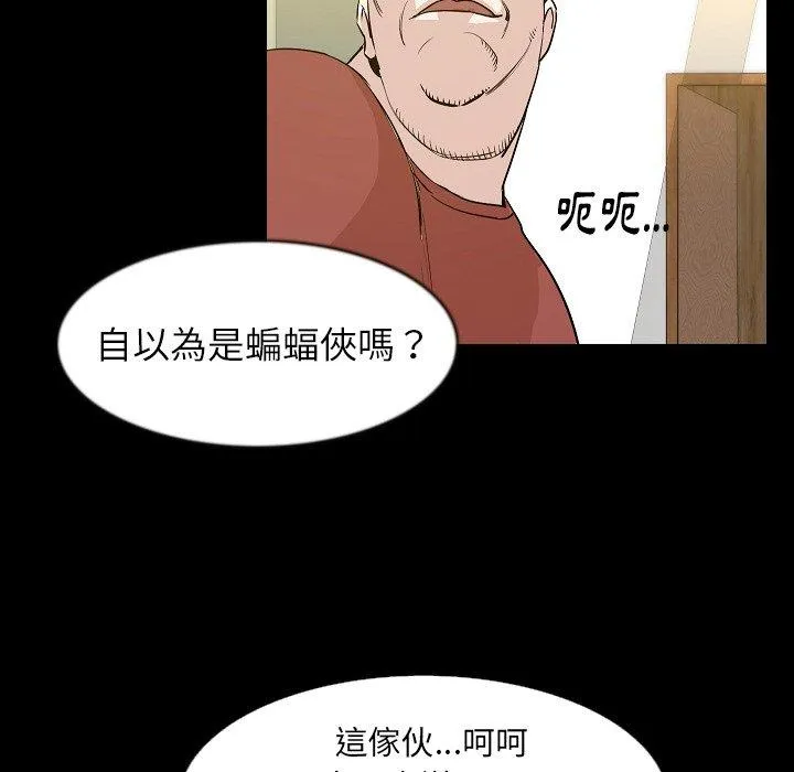 肉体 - 第30话 - page 117