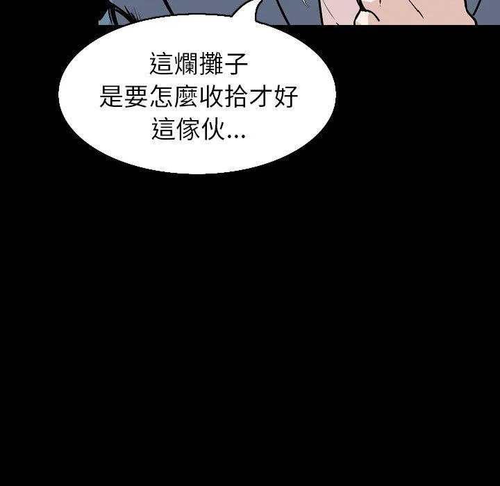 肉体 - 第30话 - page 121
