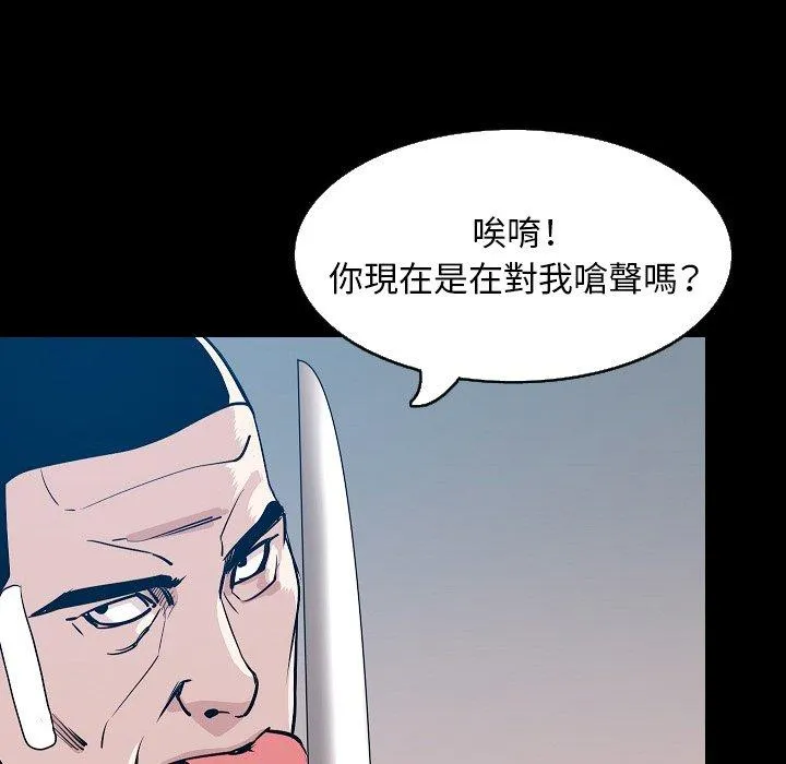 肉体 - 第30话 - page 122