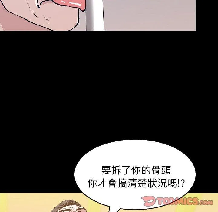 肉体 - 第30话 - page 123