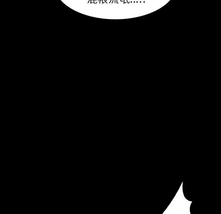 肉体 - 第30话 - page 125