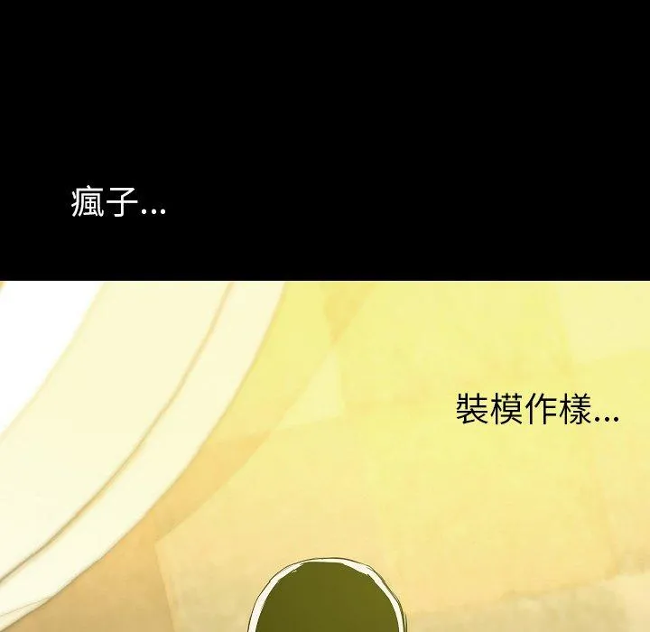 肉体 - 第30话 - page 129