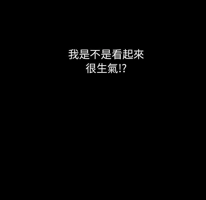 肉体 - 第30话 - page 134