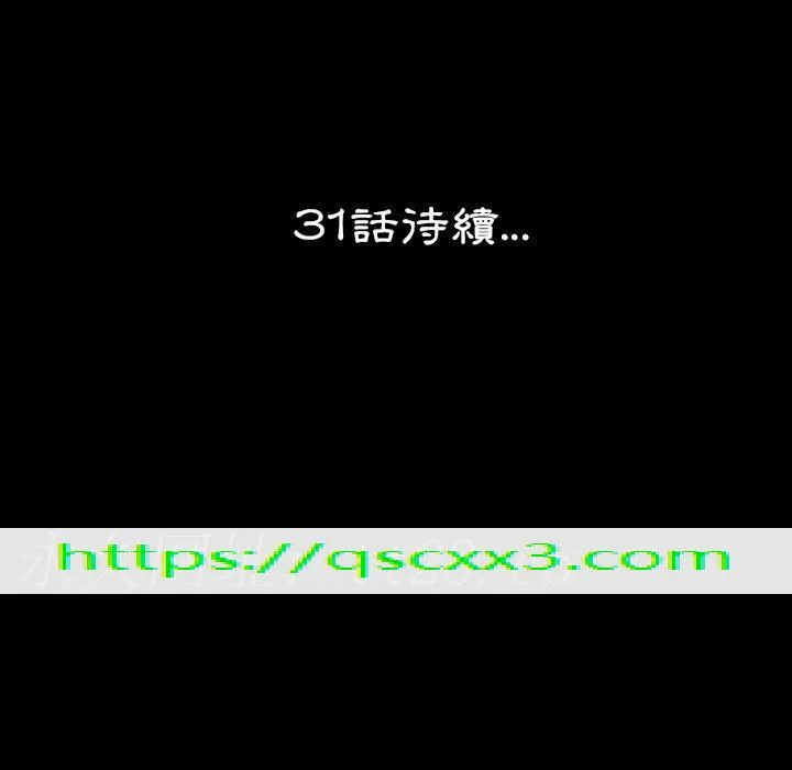 肉体 - 第30话 - page 135