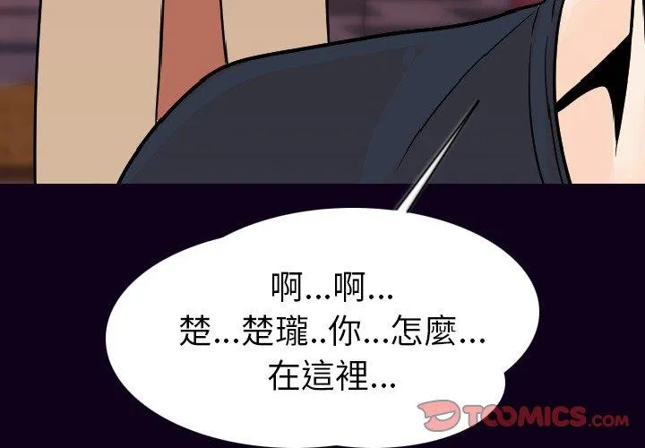肉体 - 第17话 - page 3