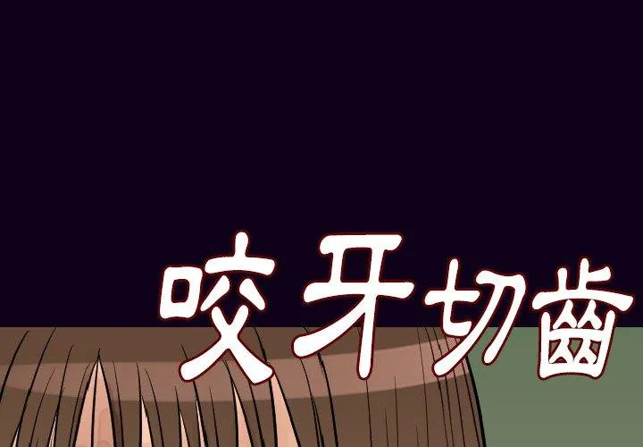 肉体 - 第17话 - page 4