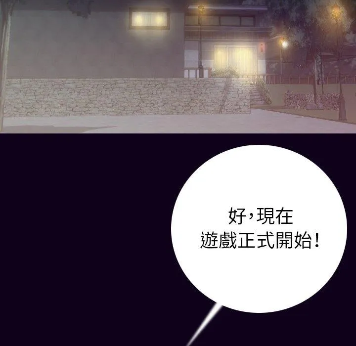 肉体 - 第17话 - page 12