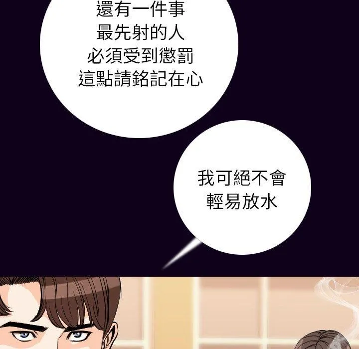 肉体 - 第17话 - page 14