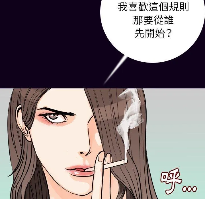 肉体 - 第17话 - page 16