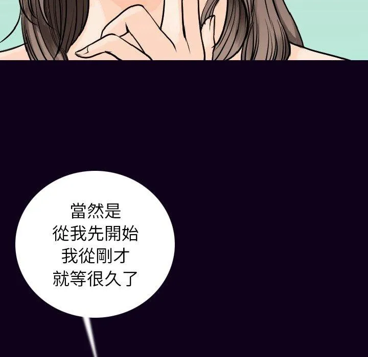 肉体 - 第17话 - page 17
