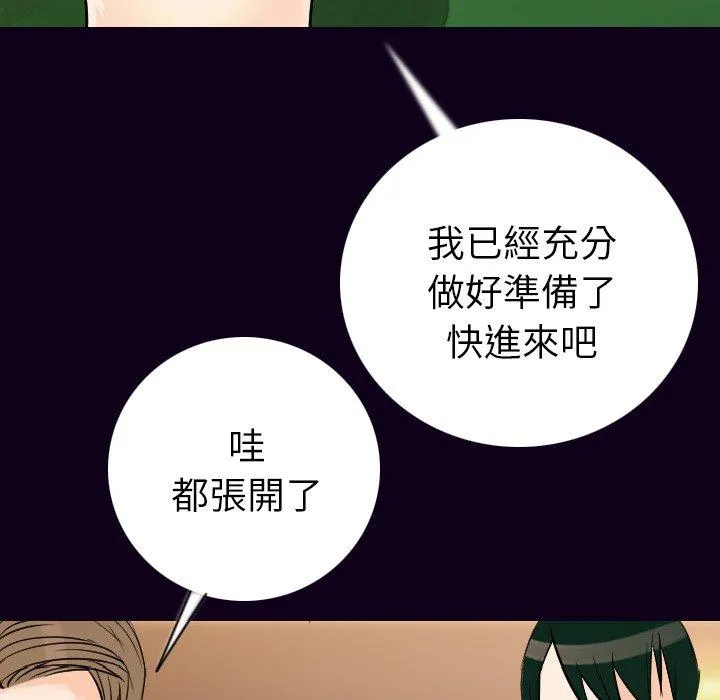 肉体 - 第17话 - page 19