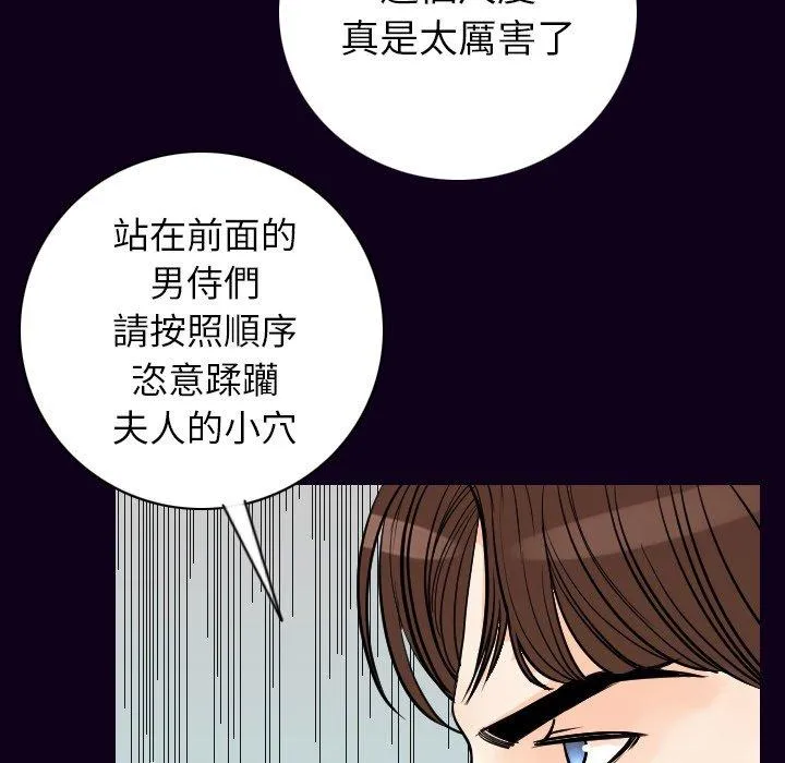 肉体 - 第17话 - page 21
