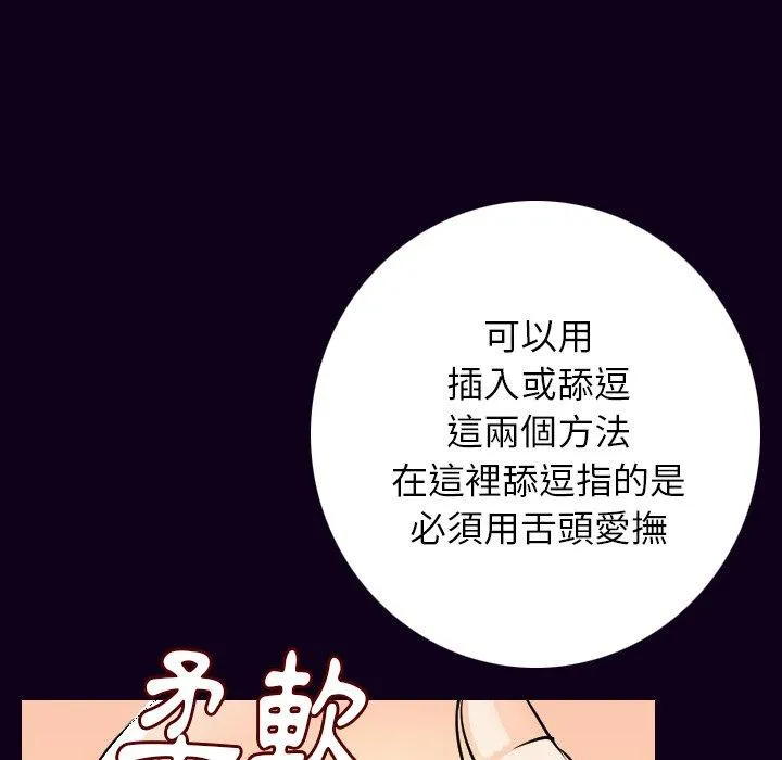 肉体 - 第17话 - page 23