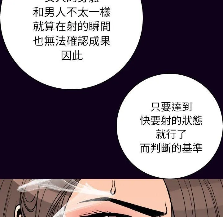 肉体 - 第17话 - page 25