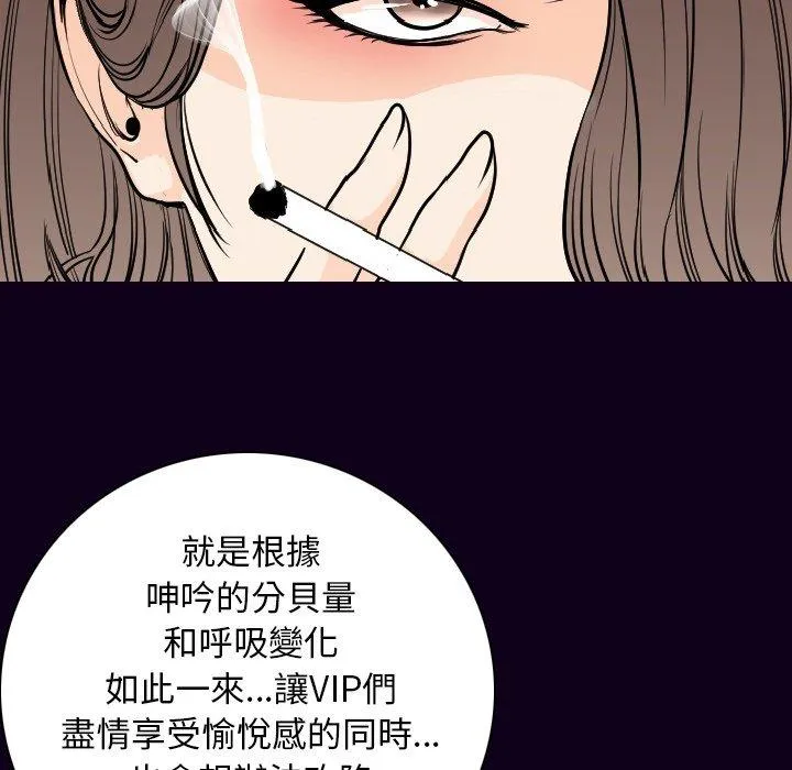 肉体 - 第17话 - page 26