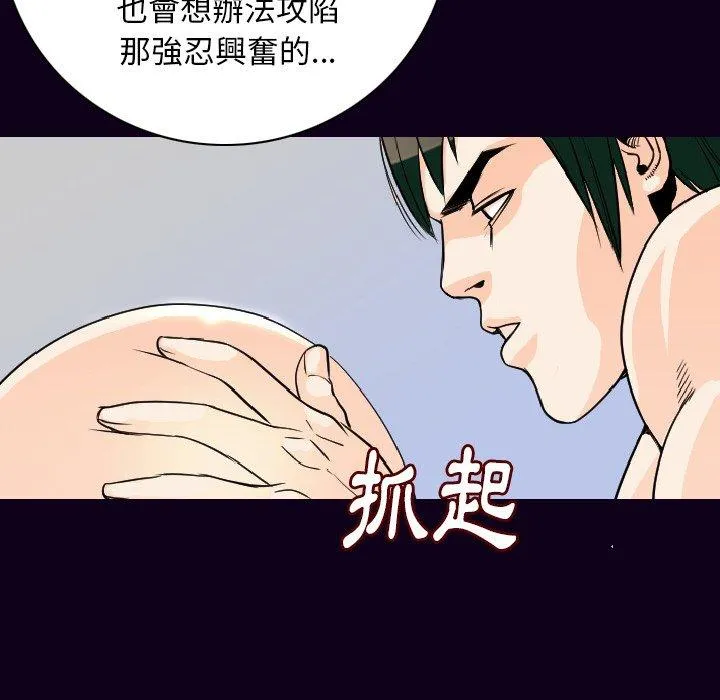 肉体 - 第17话 - page 27