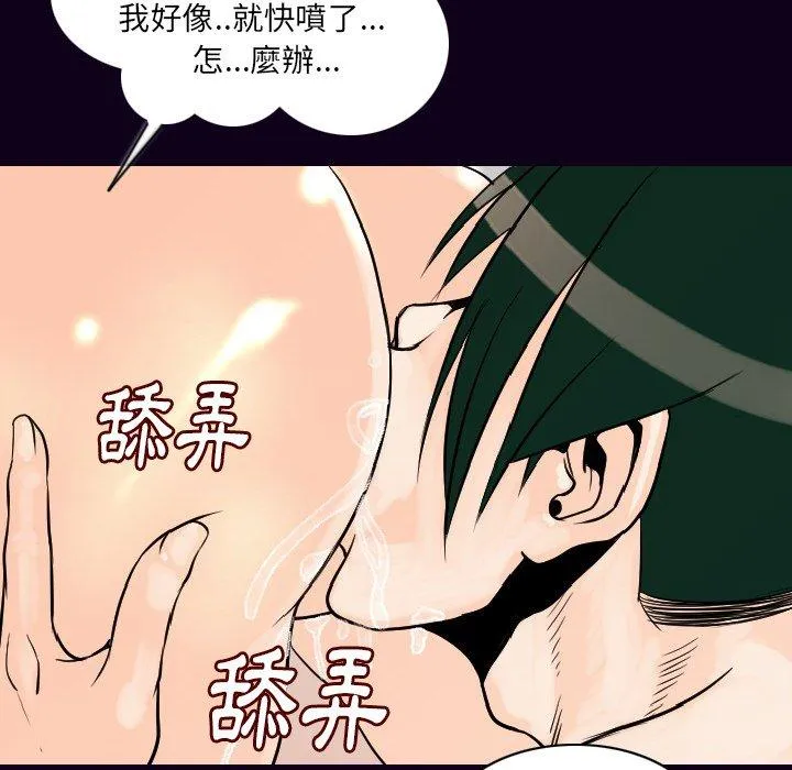 肉体 - 第17话 - page 32