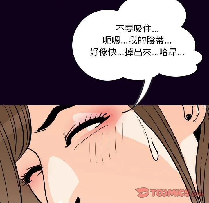 肉体 - 第17话 - page 33