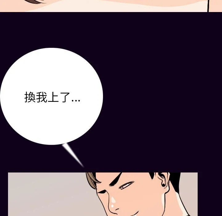 肉体 - 第17话 - page 35