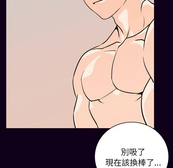 肉体 - 第17话 - page 36