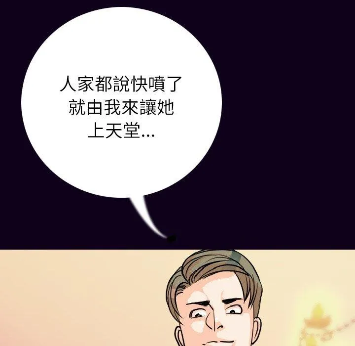 肉体 - 第17话 - page 38