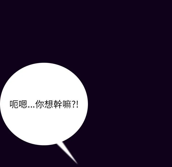 肉体 - 第17话 - page 40