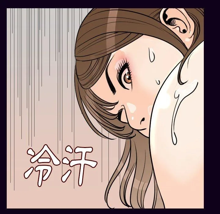肉体 - 第17话 - page 41