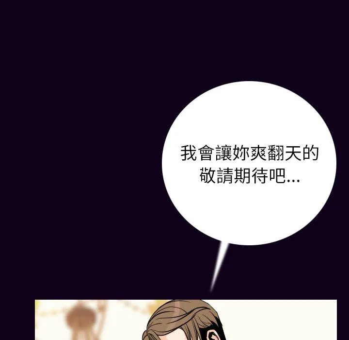 肉体 - 第17话 - page 42