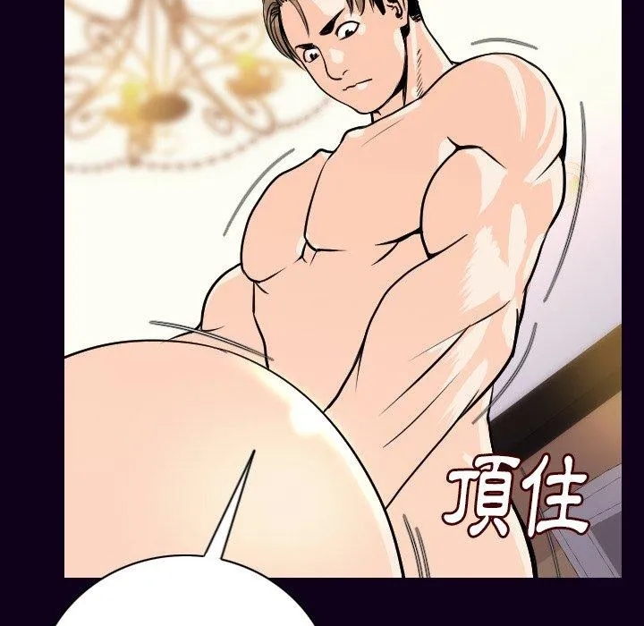 肉体 - 第17话 - page 43