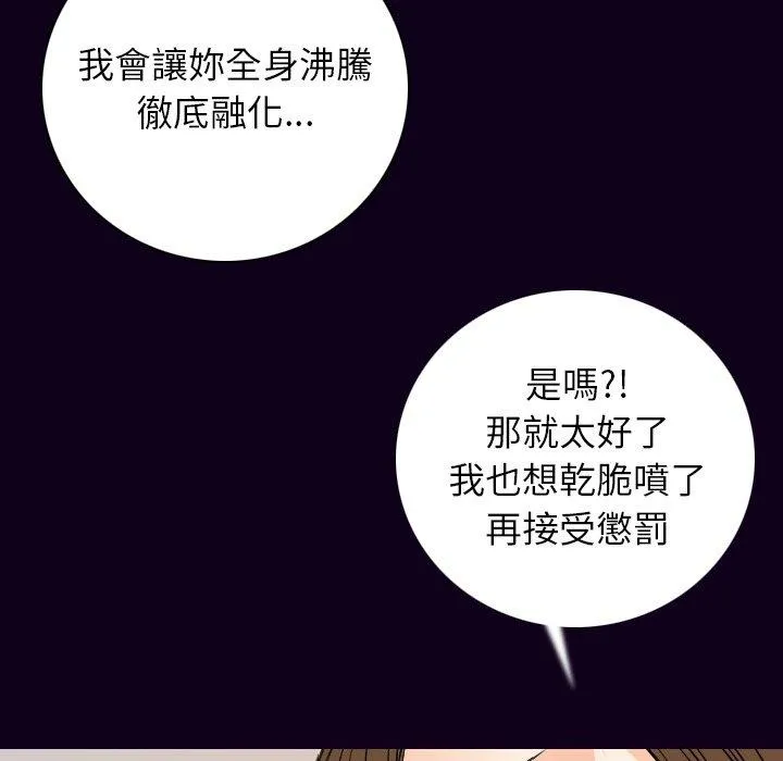 肉体 - 第17话 - page 44