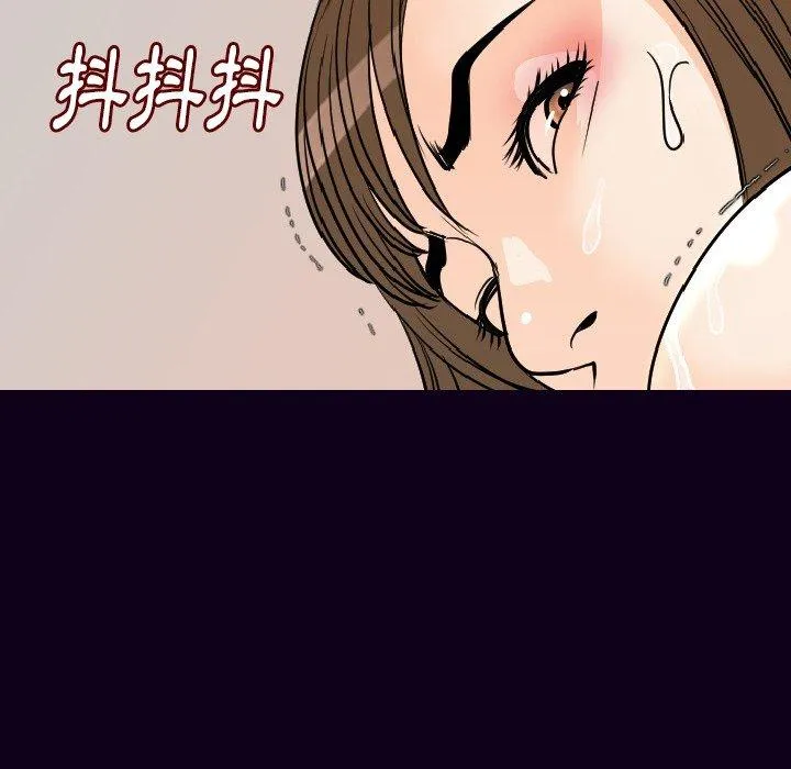 肉体 - 第17话 - page 45