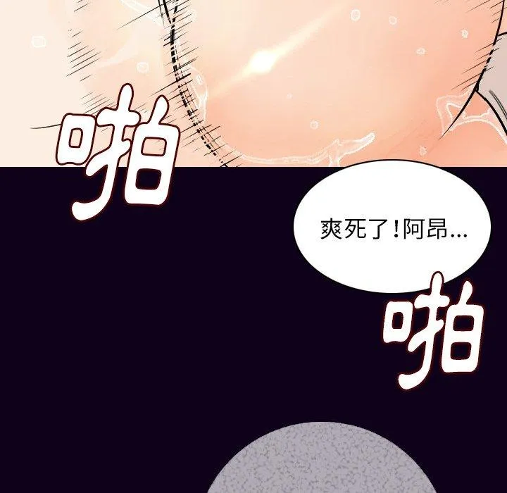 肉体 - 第17话 - page 49