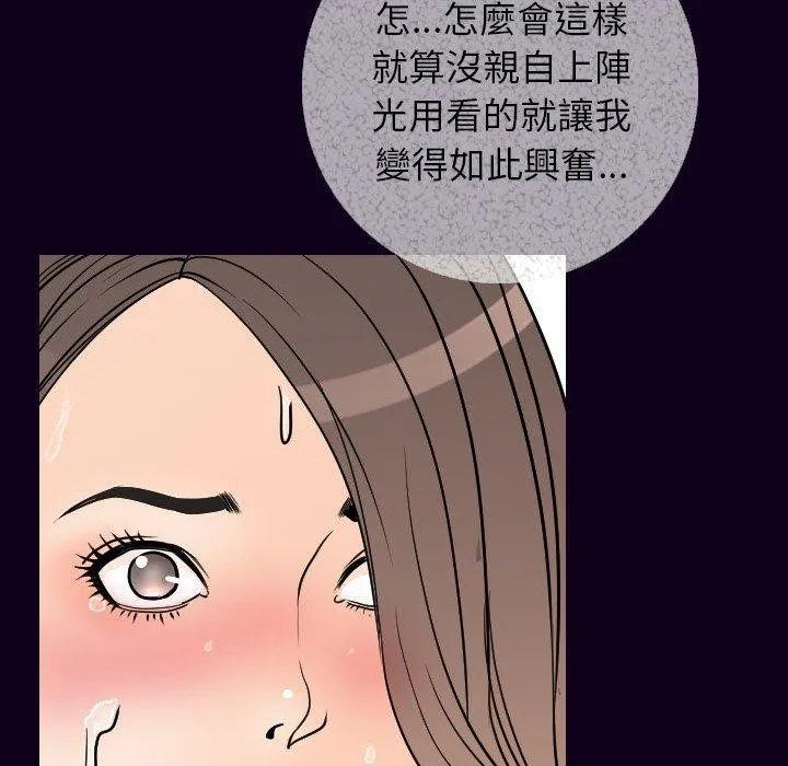 肉体 - 第17话 - page 50