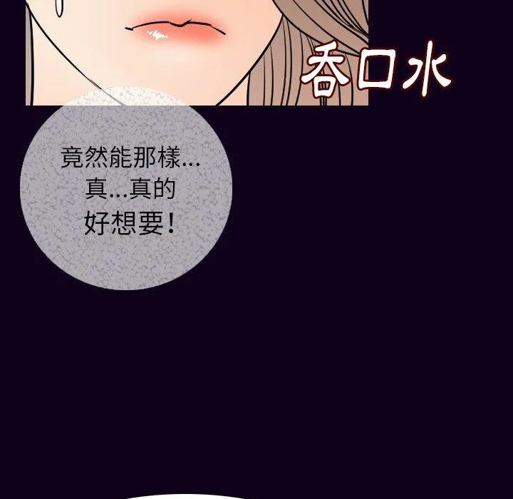 肉体 - 第17话 - page 51
