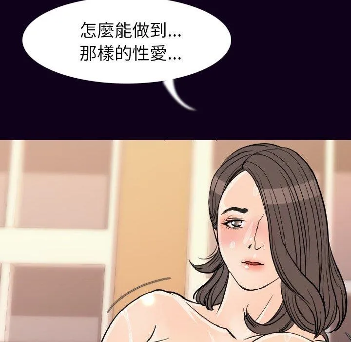 肉体 - 第17话 - page 52