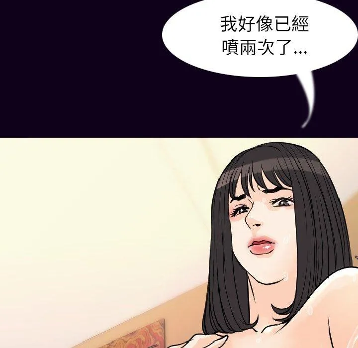 肉体 - 第17话 - page 54