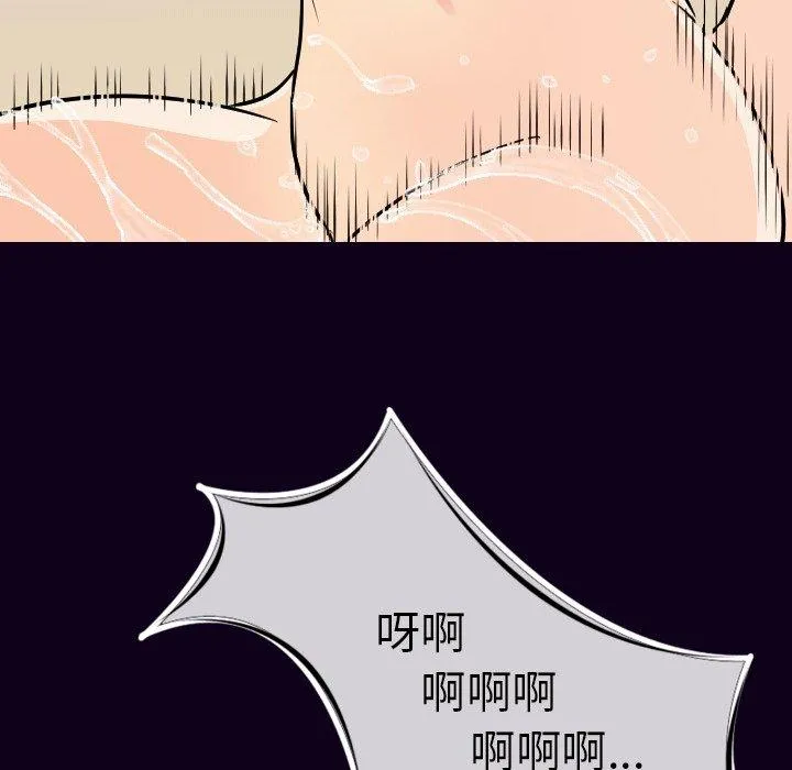 肉体 - 第17话 - page 57