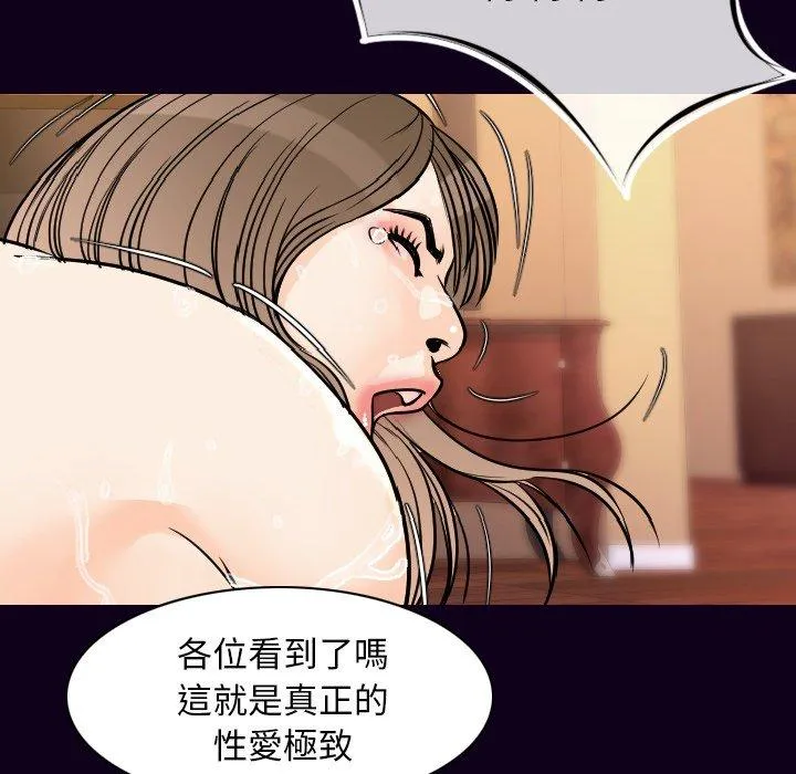 肉体 - 第17话 - page 58