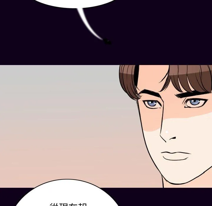 肉体 - 第17话 - page 59