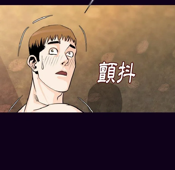 肉体 - 第17话 - page 65