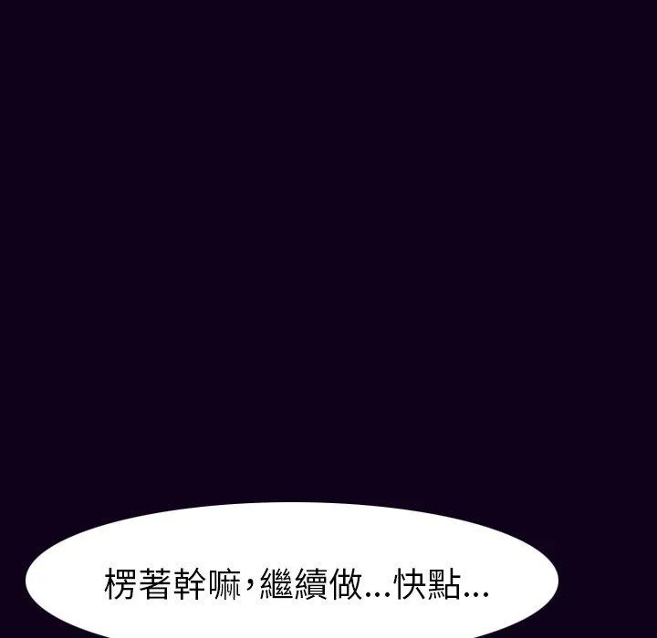 肉体 - 第17话 - page 68