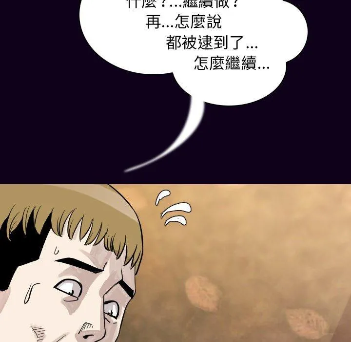 肉体 - 第17话 - page 71
